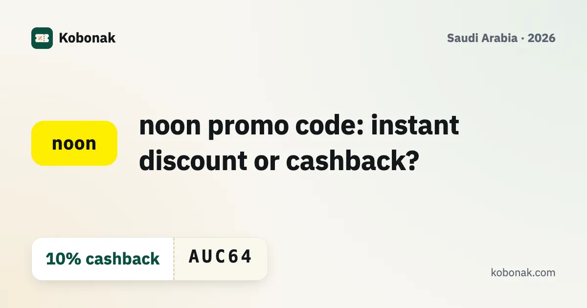 noon promo code: instant discount or cashback?