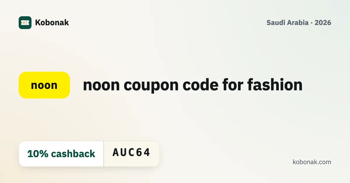 noon coupon code for fashion