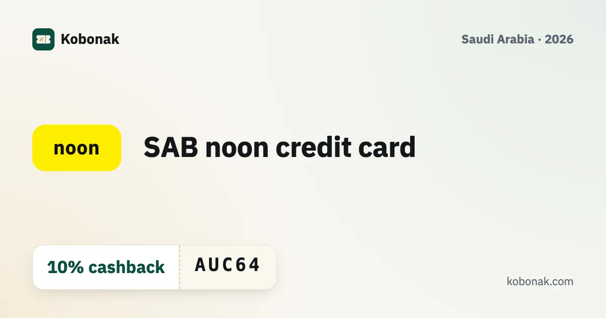 SAB noon credit card