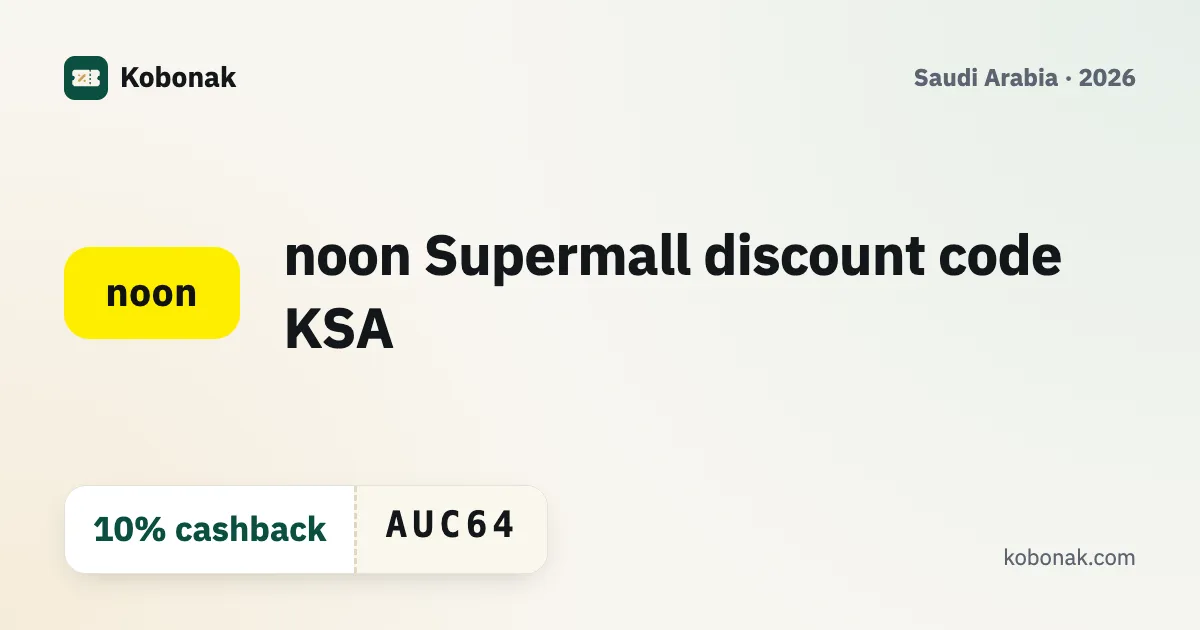 noon Supermall discount code KSA